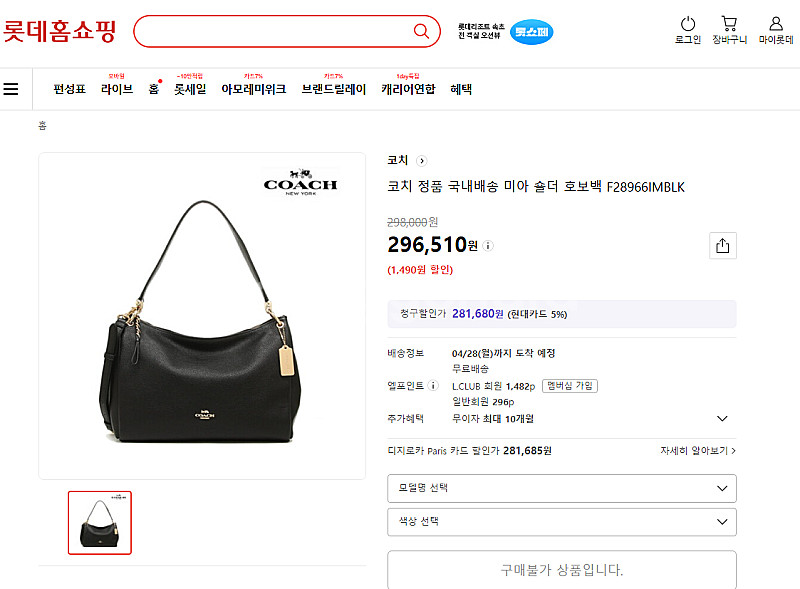COACH 코치 여자가방 숄더 / 호보백 블랙--1