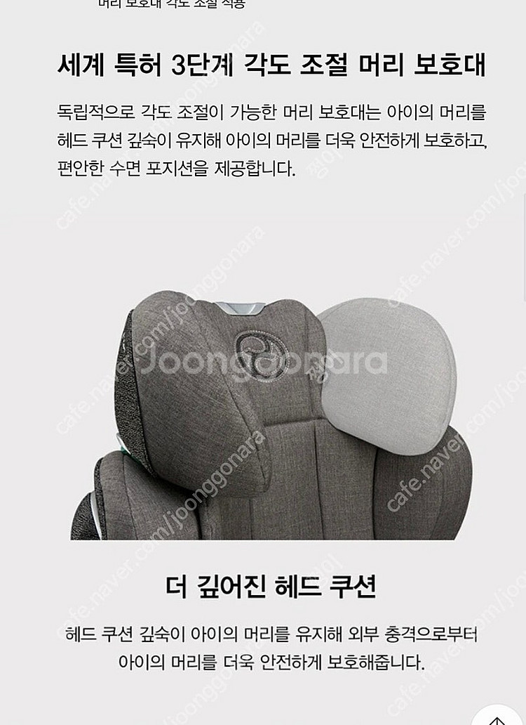 싸이벡스 솔루션 제트픽스 플러스 카시트 판매합니다--2