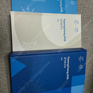 평창올림픽 보고서 매입