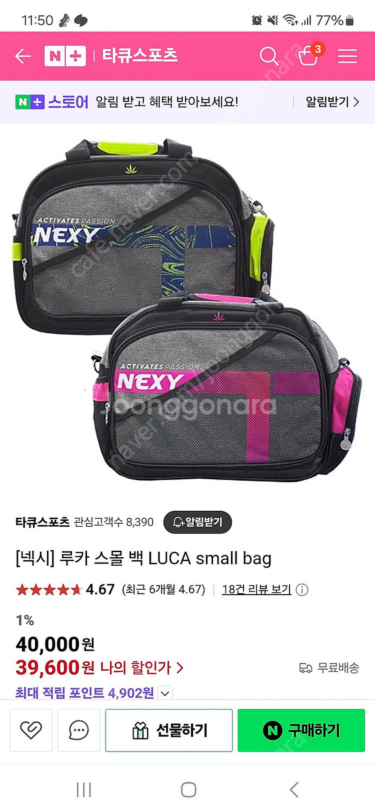 넥시 탁구 가방--0