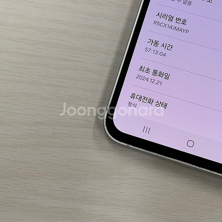 갤럭시S23FE 민트색상 256용량 무잔상 깨끗한단말기...--3