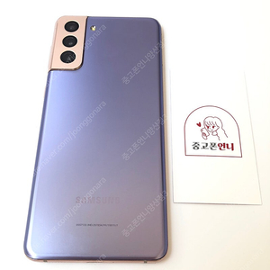 (양산중고폰) 90482 갤럭시S21플러스 (G996) 퍼플 256GB 판매합니다. 21만원