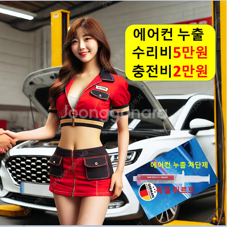 에어컨 가스 충전 2만원/누출 수리 5만원/자동차 서울...--0