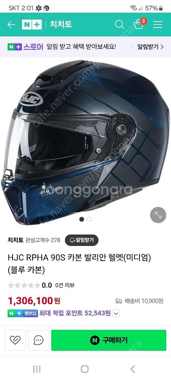 홍진 HJC 블루카본 90S 해외판 발리안헬멧 XL--7