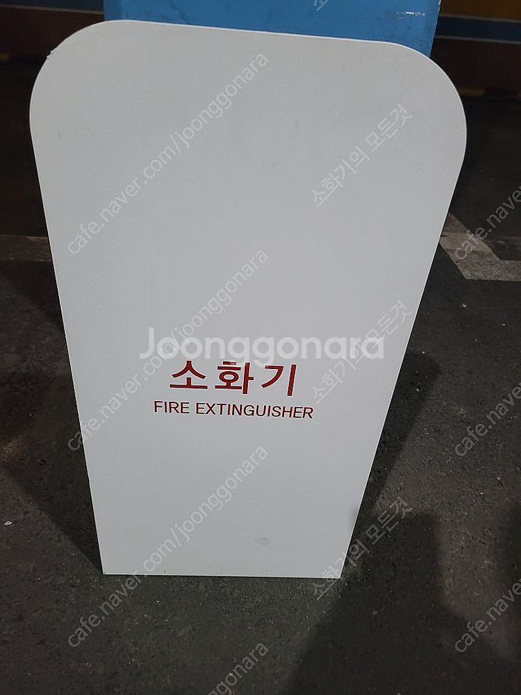 소화기 받침대, 소화기 거치대--0