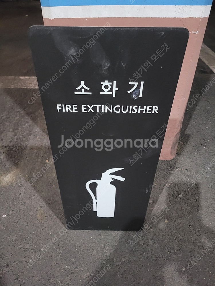 소화기 받침대, 소화기 거치대--3