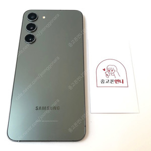 (양산중고폰) 90879 갤럭시S23플러스 (S916) 그린 256GB 판매합니다. 36만원