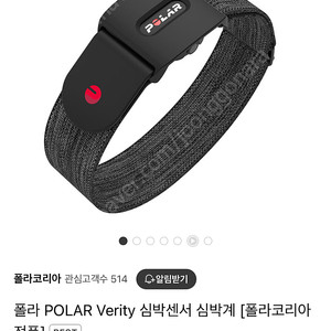 Polar 심박센서 일단이나연