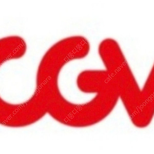 cgv 예매 일반 2d 영화 성인 1인당 8000원