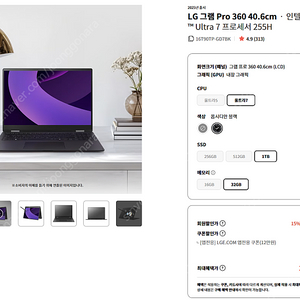 2025년 출시 LG그램 Pro 360 16인치 16T90TP-GD7BK 인텔 코어 Ultra 7 프로세서 255H 1TB SSD 32GB RAM + gramchat + 한컴202