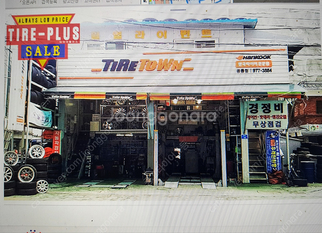 [판매] 235/55R19.235/55/19.235 5...--5