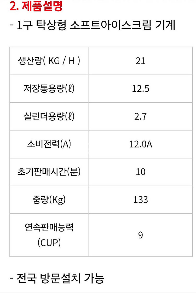 소프트아이스크림기계 슬러시기계 신품 중고 임대 렌탈 전...--8