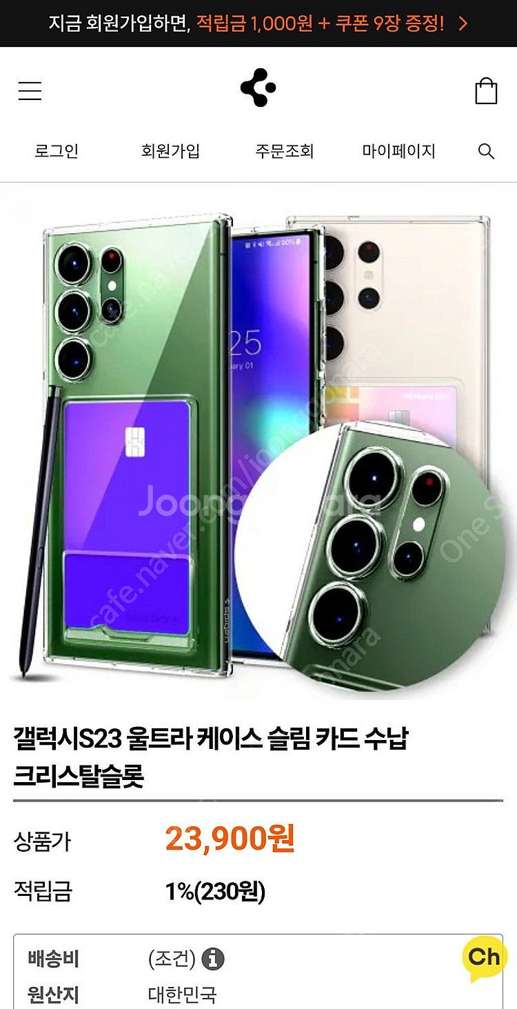 갤럭시S23 울트라 케이스 슬림 카드 수납 크리스탈슬롯...--4