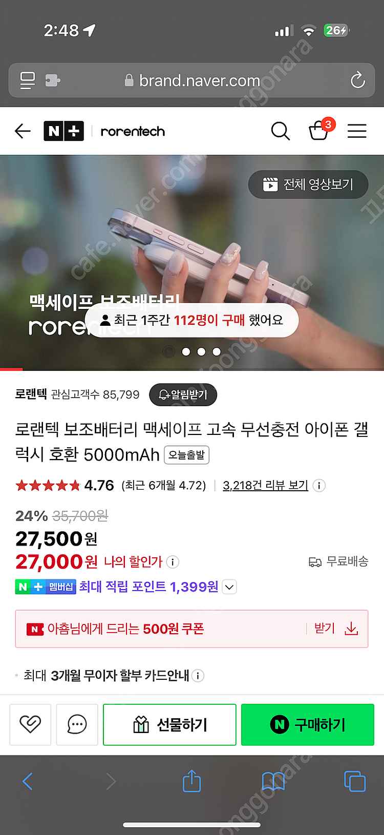 로랜텍 보조배터리 무선 충전기--3