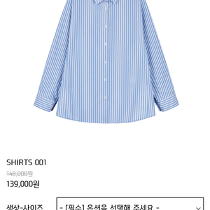 로우슈가 정다나 001셔츠