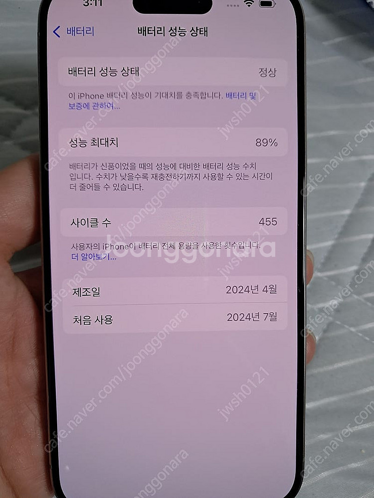 상태 좋은 아이폰15프로 팝니다--7