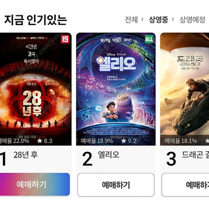 롯데시네마 영화 1인 7500원 (3인까지 가능)