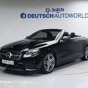 벤츠 E클래스 카브리올레 중고 W213 E220d 2020년 5만킬로 저럼한 금액으로 벤츠 e클래스 카브리올레 중고를 이용해보세요!!! 수입중고자동차