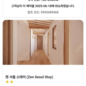 서울숙박 20일 금요일 2인실 트윈베드 익선동젠스테이