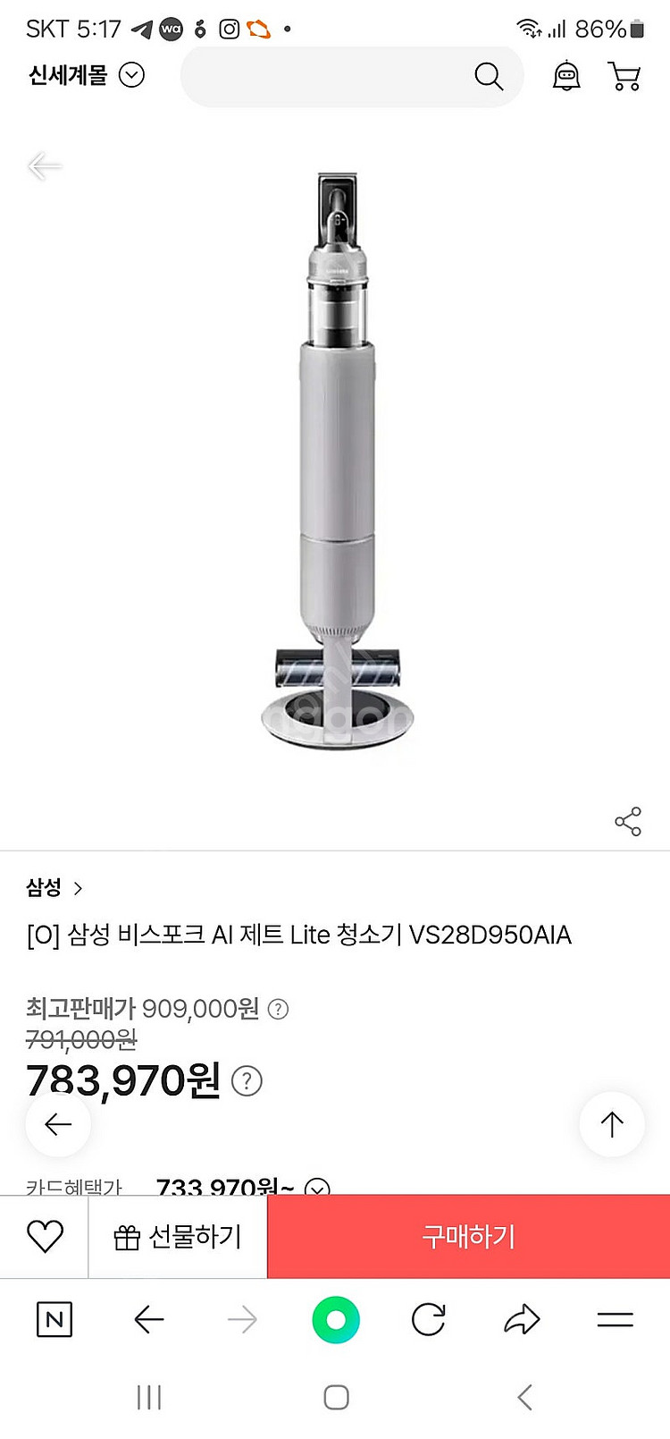 삼성 비스포크 AI 제트 Lite 새상품(미개봉)--0