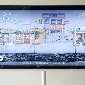 43인치 TV 와이드무빙뷰 스탠드티비 세트