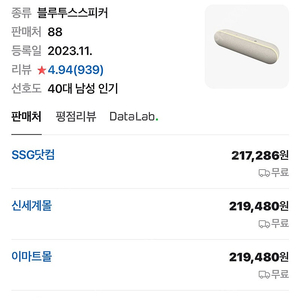 스탠바이미 블루투스 스피커 XT7S 미개봉