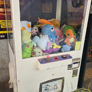 인형뽑기기계