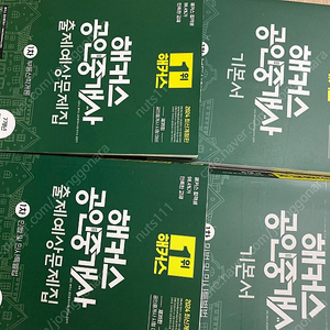 공인중개사 새책팝니다 (택포)