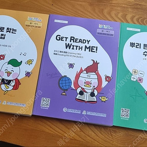 (새상품)중등1-1 국어 영어 수학 학습교재세트 일괄