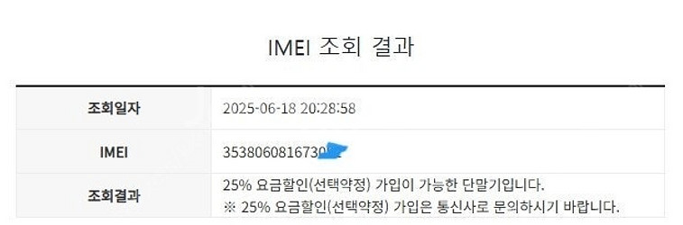 499165 아이폰7 실버 외관S급 32GB 배터리성능...--7