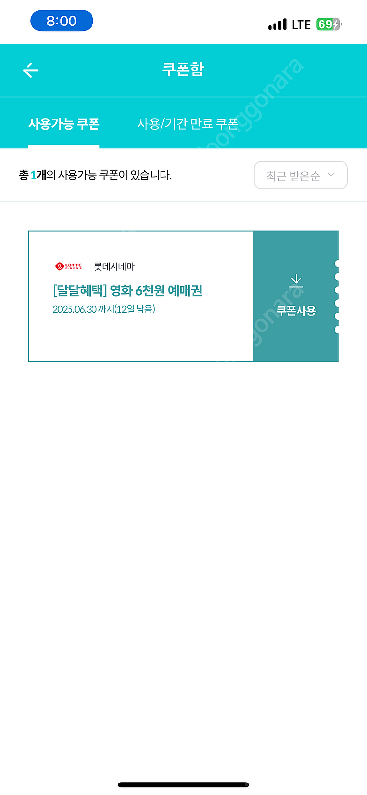 롯데시네마 6천원에 예매 가능쿠폰 2000원 (2장있음...--0