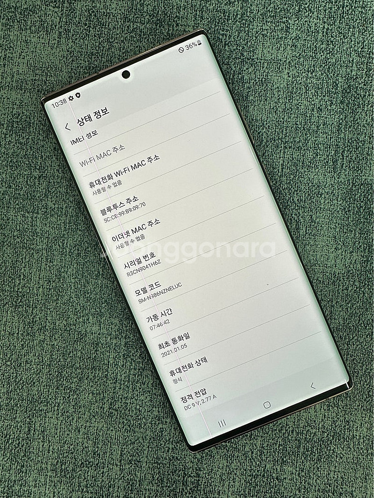 갤럭시노트20울트라 256기가 브론즈 무잔상 미파손 가...--3