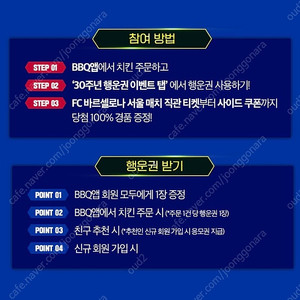 bbq 추천인 코드 구매합니다