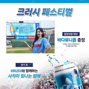 6/22(일) 롯데vs삼성 3루 내야필드석,상단석 팜