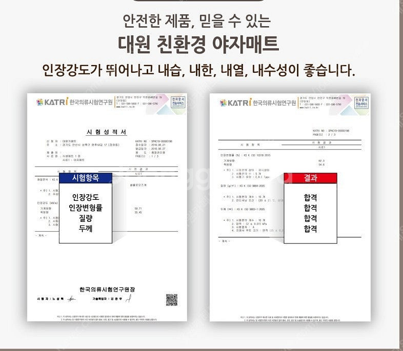 야자매트 폭 100cm 길이10m 7.5만원 종류다양[...--1