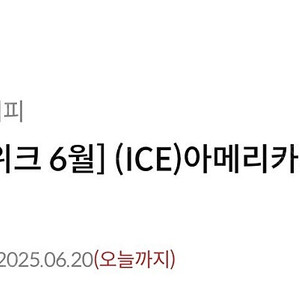 메가커피 1000원권->500원 오늘까지