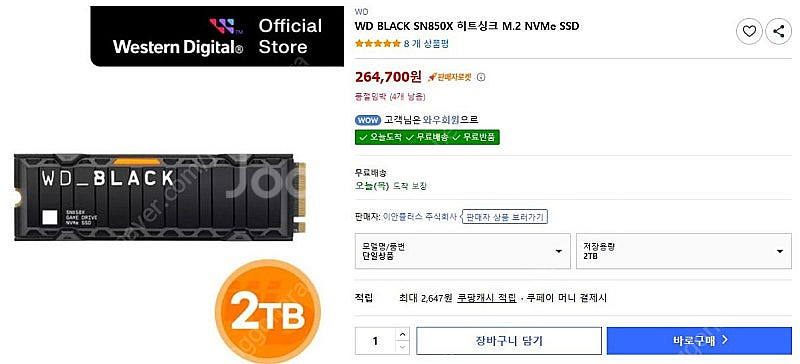 WD black SSD sn850x 히트싱크 2TB--2