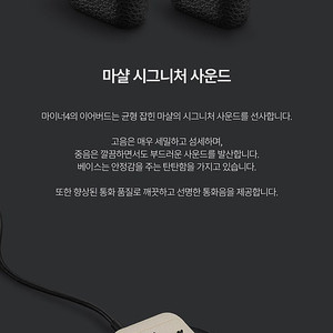 [새상품][정품] 마샬 마이너4 이어폰
