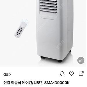 신일 이동식 에어컨/ 미니 에어컨