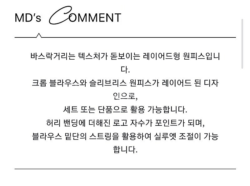 [새상품]보브(VOV) 셔츠 레이어드 밴딩 원피스(2024신상)--9