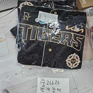 [105] 김도영 KBO MVP 기념 유니폼