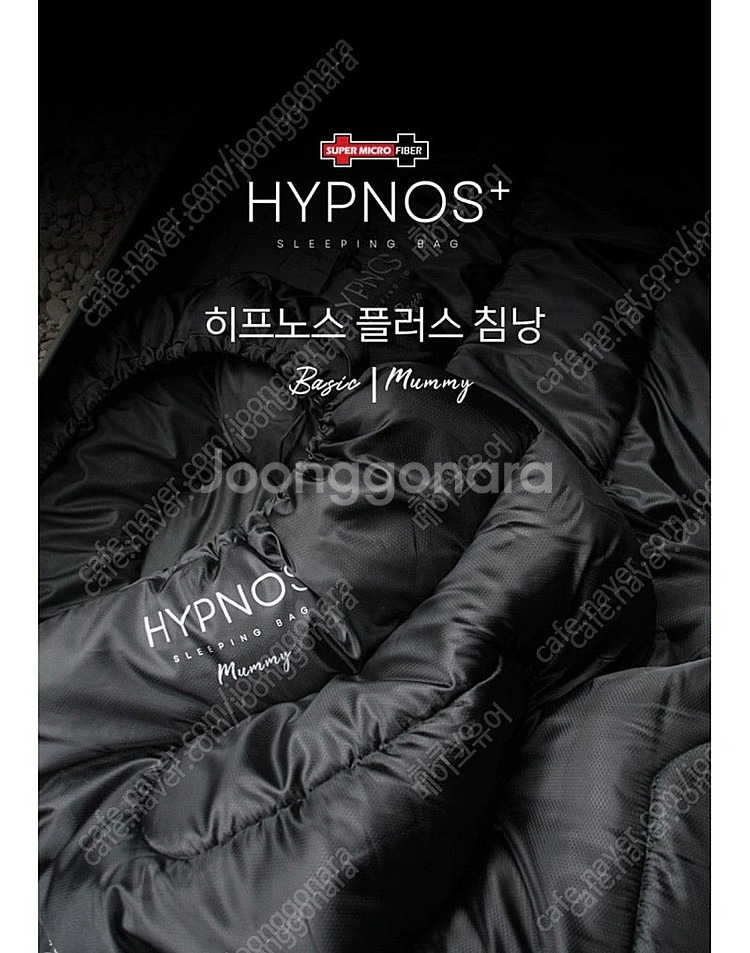 빈슨메시프 히프노스 머미침낭--0