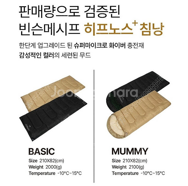 빈슨메시프 히프노스 머미침낭--1