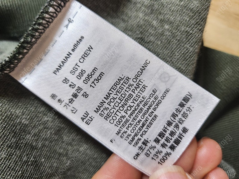 아디다스 슈퍼스타 크루 맨투맨 95 (S급) 이미지