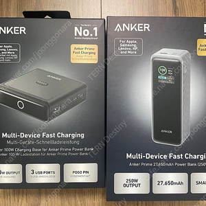 앤커 프라임 27650mAh 250W 보조배터리 A1340 + 충전 스테이션 100W A1902