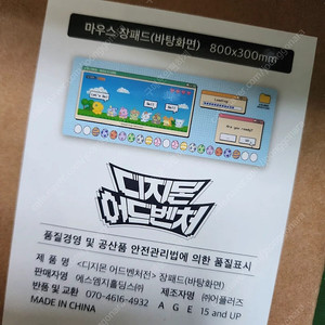 디지몬 전시회 장패드 바탕화면