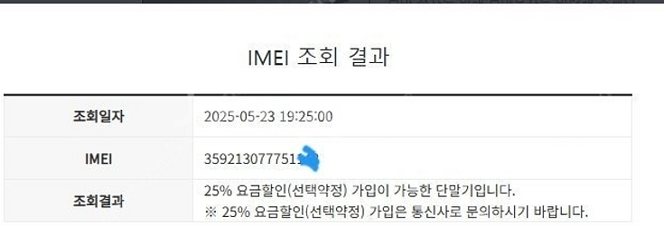 501260 아이폰7 매트블랙 액정SS급 128GB 배...--7