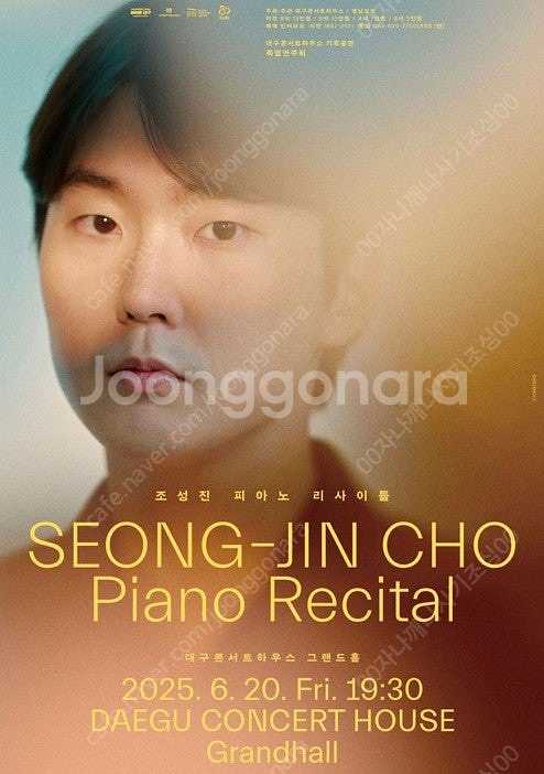 ***선입금X 공연보고입금하세요!!*** <조성진> 대...--0