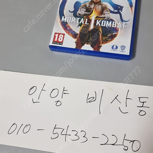 ps5 모탈컴뱃 플스5 모탈컴뱃1