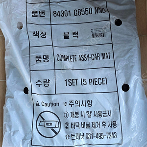 2020 더뉴 그랜저lG 캘리그래피 순정매트